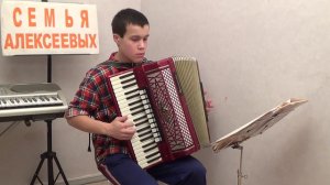 Серенада Алексеев Егор Аккордеон