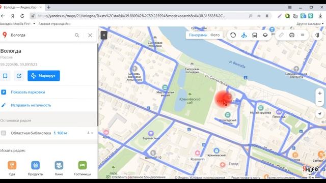 Как Онлайн Путешествовать по Улицам города Панорамы Улиц и Фото смотреть онлайн