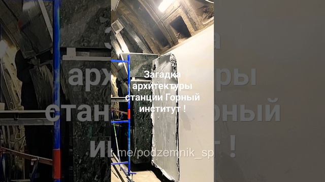 Станция Горный институт начали отделку , но гранит не по проэкту !Возможно изменили дизайн станции смотреть онлайн