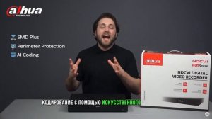 Видеорегистратор Dahua  XVR5216A-4KL-I3 с функциями искусственного интеллекта.