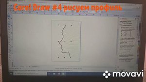 видео урок #4задание рисуем профиль человека одной линией