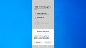Выполняется настройка устройства xiaomi как убрать