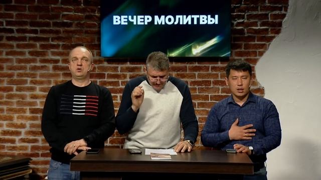 Вечер молитвы со служителями церкви | 07.04.2022 смотреть онлайн