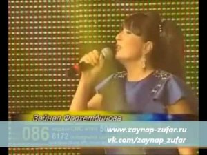 Зәйнәп Фәрхетдинова: "Җил капка" 2014