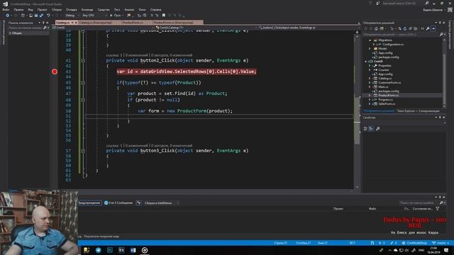 Программирование. Практика C#. Компьютерное моделирование и CRM система. День 2