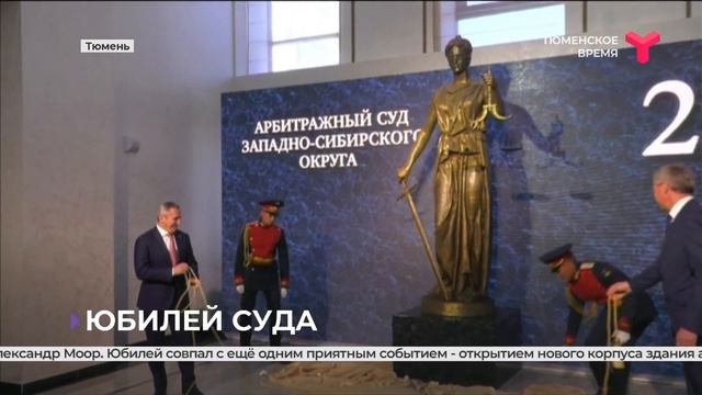 25 лет исполнилось Арбитражному суду смотреть онлайн