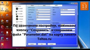 Настройка SMTP для фотоловушек