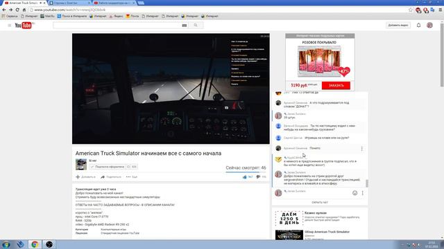 Работа модератора на стриме.