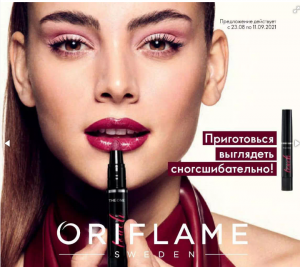 Каталог   ORIFLAME 12  2021   .mp4