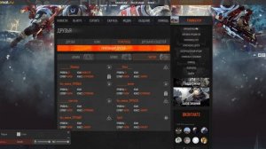 Warface-обзор личного кабинета