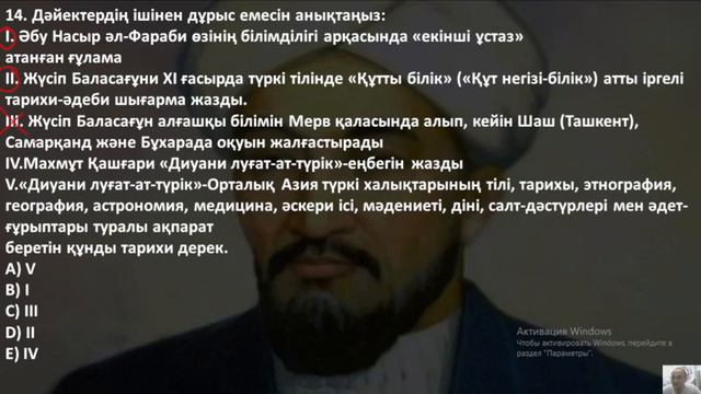 Қазақстан тарихы. ҰБТ. ТЕСТ ТАЛДАУ. КОНТЕКСТ .МӘНМӘТІН.#қазақстантарихы #ұбтғадайындық #тестталдау