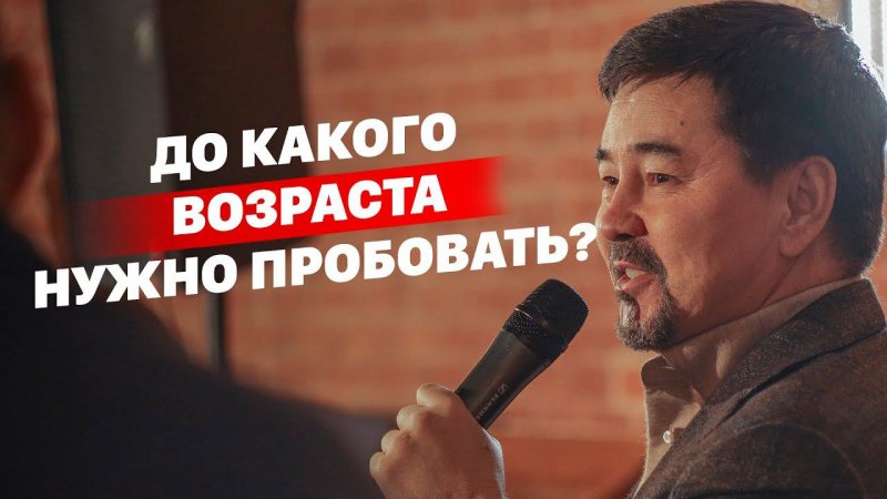 До какого возраста нужно пробовать различные направления?