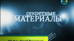 Секретные материалы - Сетевые манипуляторы