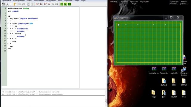 КУМИР ВетвлёныйАлгоритм встроеный в Циклический смотреть онлайн