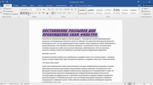 1 Microsoft Word Вкладка Главная