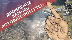 Ротоватор FTCD 160.04