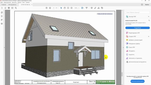 27. Оформление чертежей (Вывод четежей в PDF и сохранение мо смотреть онлайн
