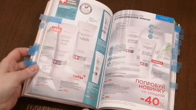 Фаберлик обзор 7 каталога