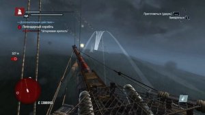 Assassin's Creed: Rogue прохождение на 100%. Легендарные корабли. Штормовая крепость.