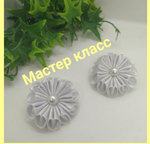Маленькие резиночки из атласной ленты #ручнаяработа #мастеркласс #канзаши