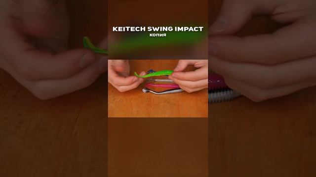 Keitech Swing Impact | Лучшие приманки с Алиэкспресс | Обзор на приманки с Алиэкспресс