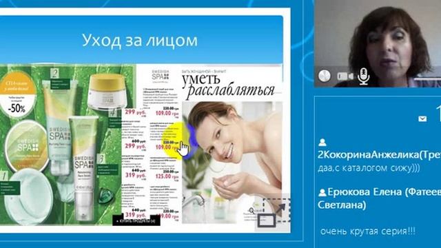 Презентация акцентов и новинок каталога № 13 2016г. Video 2016 09 13 смотреть онлайн