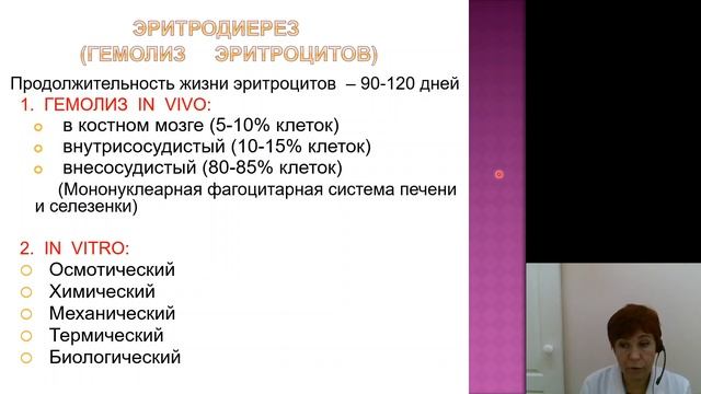 Нормальная физиология 7.Физиология системы крови