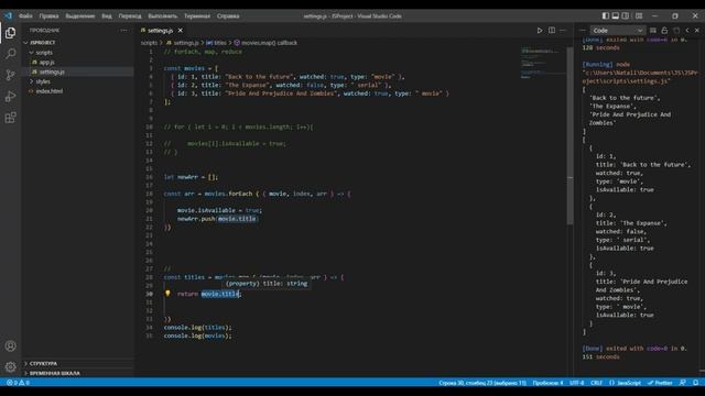 JavaScript Методы массивов reduce, map, forEach смотреть онлайн