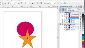 Corel Draw X5 для начинающих. Работа со слоями. ч2 (6.5)