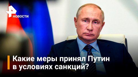 Главное о стабилизации российской экономики? / РЕН Новости