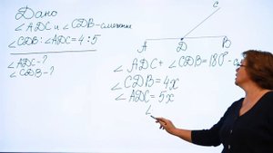 7 класс// ГЕОМЕТРИЯ // Cмежные углы / Свойство смежных углов