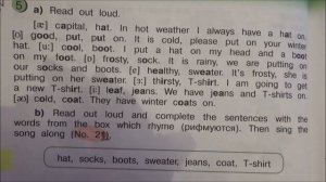 Английский язык.  4 класс.  Фонетические упражнения.  Раздел 2. What is the weather like