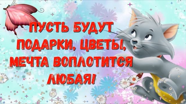 С Днем Рождения СЕСТРЕНКА! Супер Красивое поздравление для сестры!?