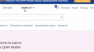 Как заработать на КИВИ КОШЕЛЬКЕ.