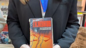 г. Новомосковск_Слово о Жукове