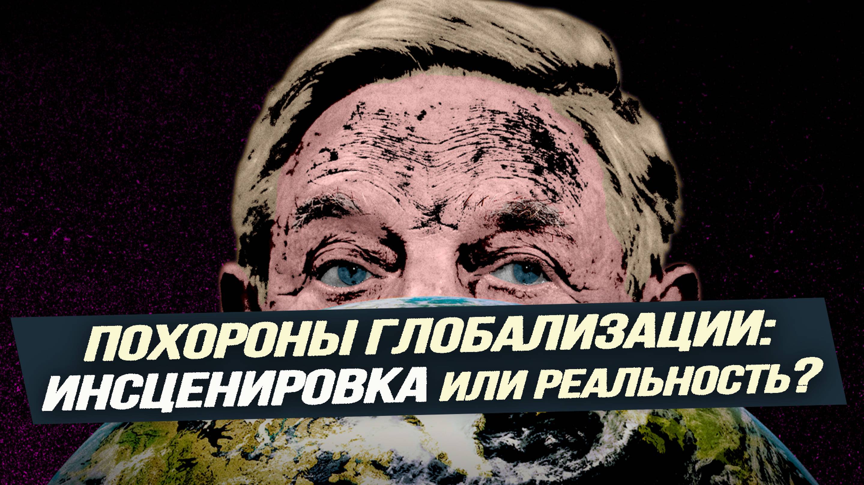 Какова сейчас роль международных организаций в России