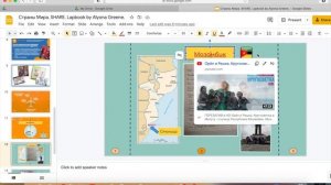 Russian. Создаём электронный лэпбук на слайдах.