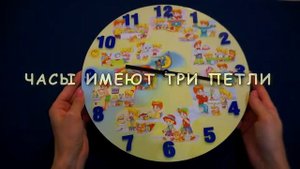 Детские настенные часы с режимом дня