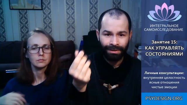 Как управлять состояниями. Практика №15. Осознанность и самопознание.