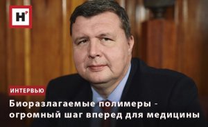 Полимеры ― это хорошо или плохо? Зачем нужны биоразлагаемые полимеры? Почему у нас в стране их не пр