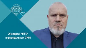 "О ситуации в Нигере" Доцент МПГУ О.А.Макаренко на радио Вести-FM в программе "Интервью"