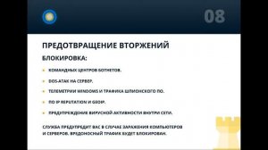 Ideco UTM - межсетевой экран нового поколения