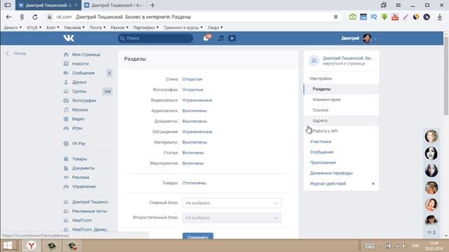 Как создать группу в ВК? Оформление группы в ВК. Как создать сообщество в ВК
