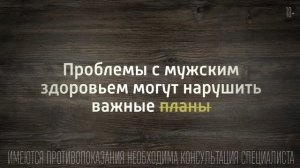 Мужское здоровье