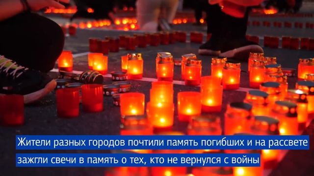 Акция «Свеча памяти» смотреть онлайн