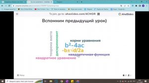 Способы проведения актуализации знаний