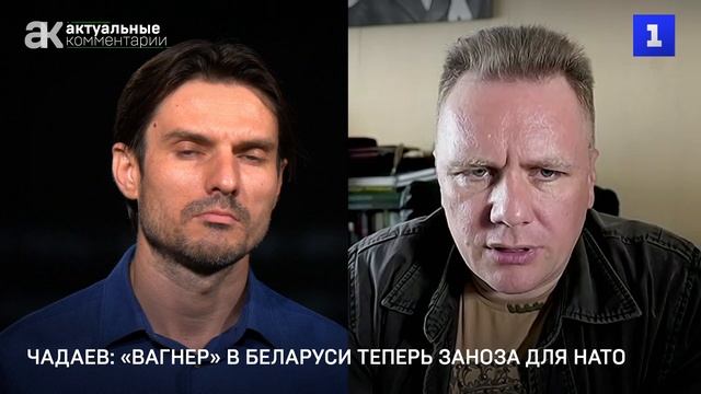 Чадаев: «Вагнер» в Беларуси теперь заноза для НАТО