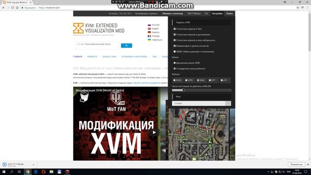 Как скачать и установить оленемер XVM для World Of Tanks 1.1.0