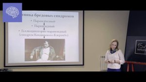15x4 - 15 минут про шизофрению