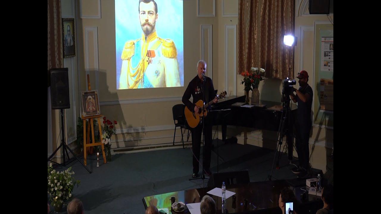 Романовы. Царский вечер в Москве.  Поет Геннадий ПОНОМАРЕВ. Верую | Козенкова Елена